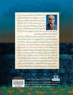Khatarnak Admi خطرناک آدمی by Mehmood Ahmed Moodi - IMTBooks (2)