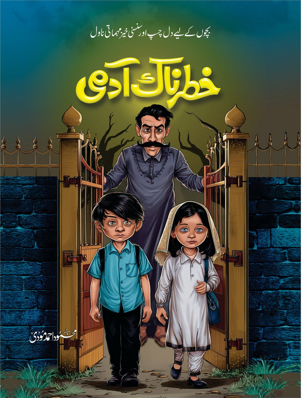 Khatarnak Admi خطرناک آدمی by Mehmood Ahmed Moodi - IMTBooks
