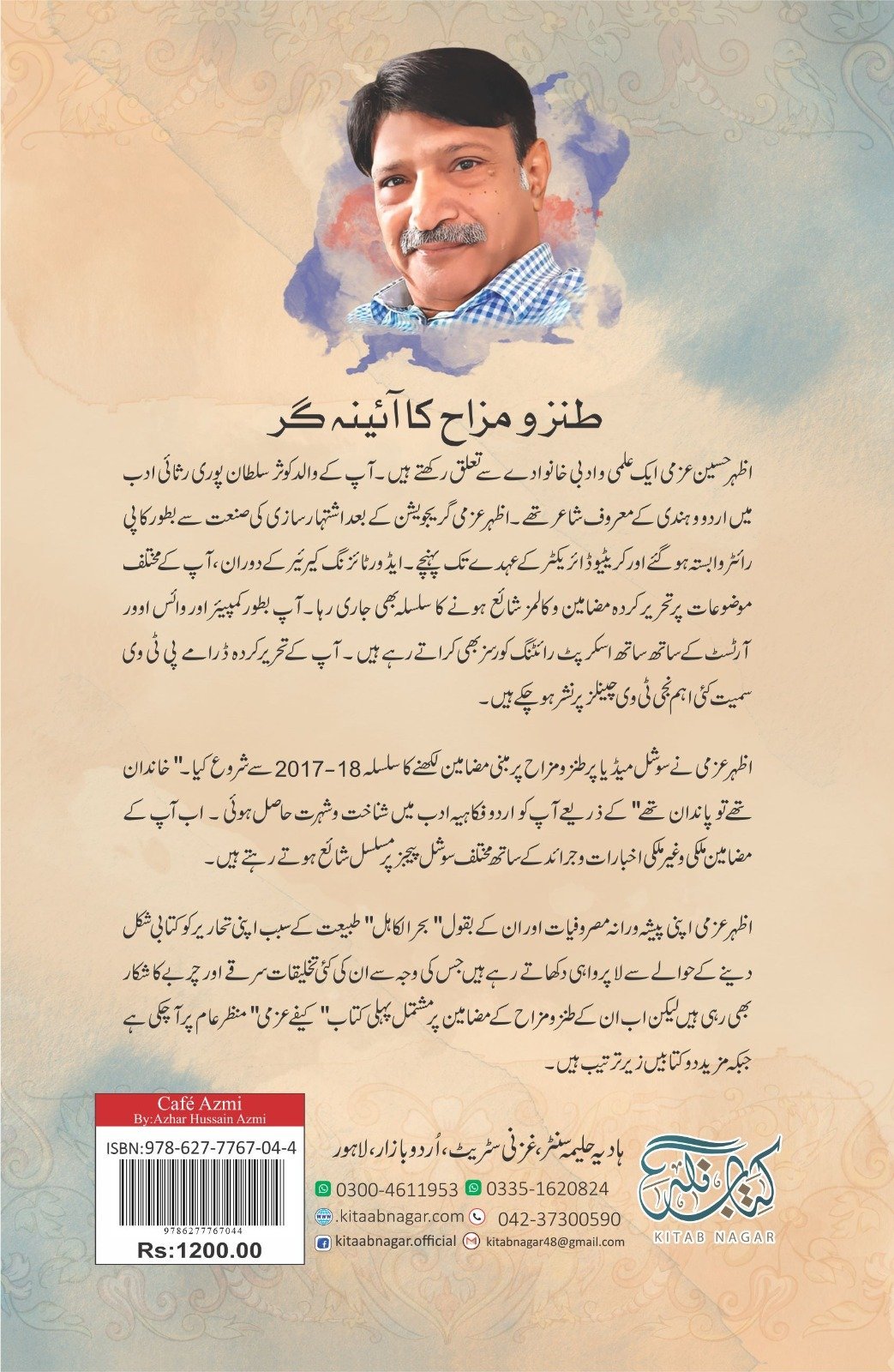 Cafe Azmi کیفے عزمی by Azhar Hussain Azmi - IMTBooks (2)