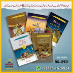5 Books of Set Ehd E Nabvi 5 عہد نبوی کی کتابوں کا مجموعہ - IMTBooks