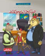 Set of 4 Comic Books - IMTBooks (2)