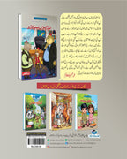Inspector Lomar K Jasoosi Karnamy انسپکٹر لومڑ کے جاسوسی کارنامے by Muhammad Faheem Alam - IMTBooks (2)