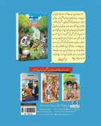 Stapoo Master اسٹاپو ماسٹر by Muhammad Faheem Alam - IMTBooks (2)