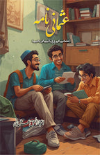 Usmani Nama عثمانی نامہ by Ejaz ul haq Usmani - IMTBooks