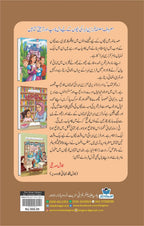 Pur Asrar Library پراسرار لائبریری by Farzeen Lehra - IMTBooks (2)