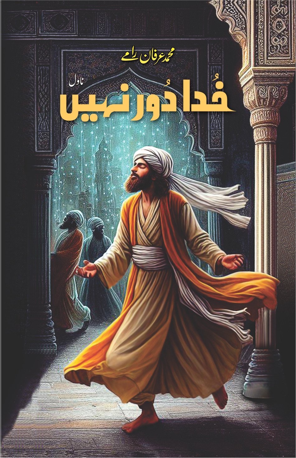 Khuda Dur Nahi خدا دور نہیں by Muhammad Irfan Ramay - IMTBooks