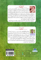 Khoya Hoa Larka کھویا ہوا لڑکا by Atif Hussain Shah - IMTBooks (2)