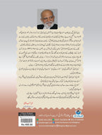 Chirya Kahani چڑیا کہانی by Mehmood Sham - IMTBooks (7)
