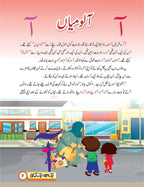 Ek Harf, Ek Kahani ایک حرف ایک کہانی by Dr Almaas Ruhi - IMTBooks (8)