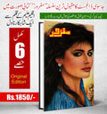 Mafroor مفرور by Aqleem Aleem - IMTBooks