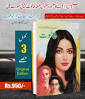 Taloot طالوت by M A Rahat - IMTBooks
