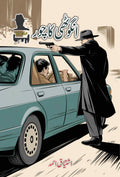 Angothi Ka Chor انگوٹھی کا چور by Ishtiaq Ahmed - IMTBooks