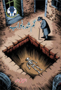 Gumshuda Nawab گم شدہ نواب by Ishtiaq Ahmed - IMTBooks