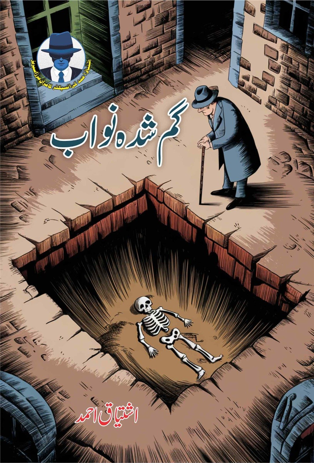 Gumshuda Nawab گم شدہ نواب by Ishtiaq Ahmed - IMTBooks