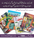 Aik Hadees Aik Kahani (4 Books Gift Pack) by Muhammad Faheem Aalam - IMTBooks