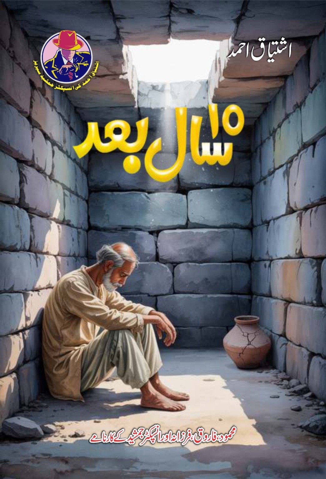 Das Saal Baad دس سال بعد by Ishtiaq Ahmed - IMTBooks