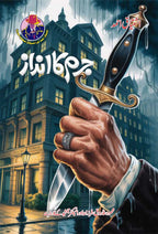 Inspector Jamshaid series 10 Novels by Ishtiaq Ahmed - IMTBooks (9)