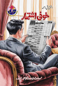 Khooni Ishtehar خونی اشتہار by Ishtiaq Ahmed - IMTBooks