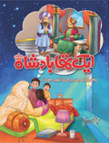 Ek Tha Badshah ایک تھا بادشاہ by Muhammad Faheem Aalam - IMTBooks