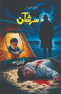 Sar E Shikan سرِ شکن by Faizan Masood - IMTBooks