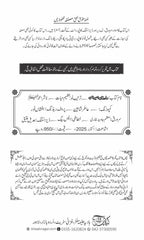 Dastan E Ameer Hamza داستانِ امیر حمزہ - IMTBooks (3)