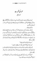 Dastan E Ameer Hamza داستانِ امیر حمزہ - IMTBooks (8)