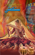Sankhani سنکھنی by Salma Kashm - IMTBooks