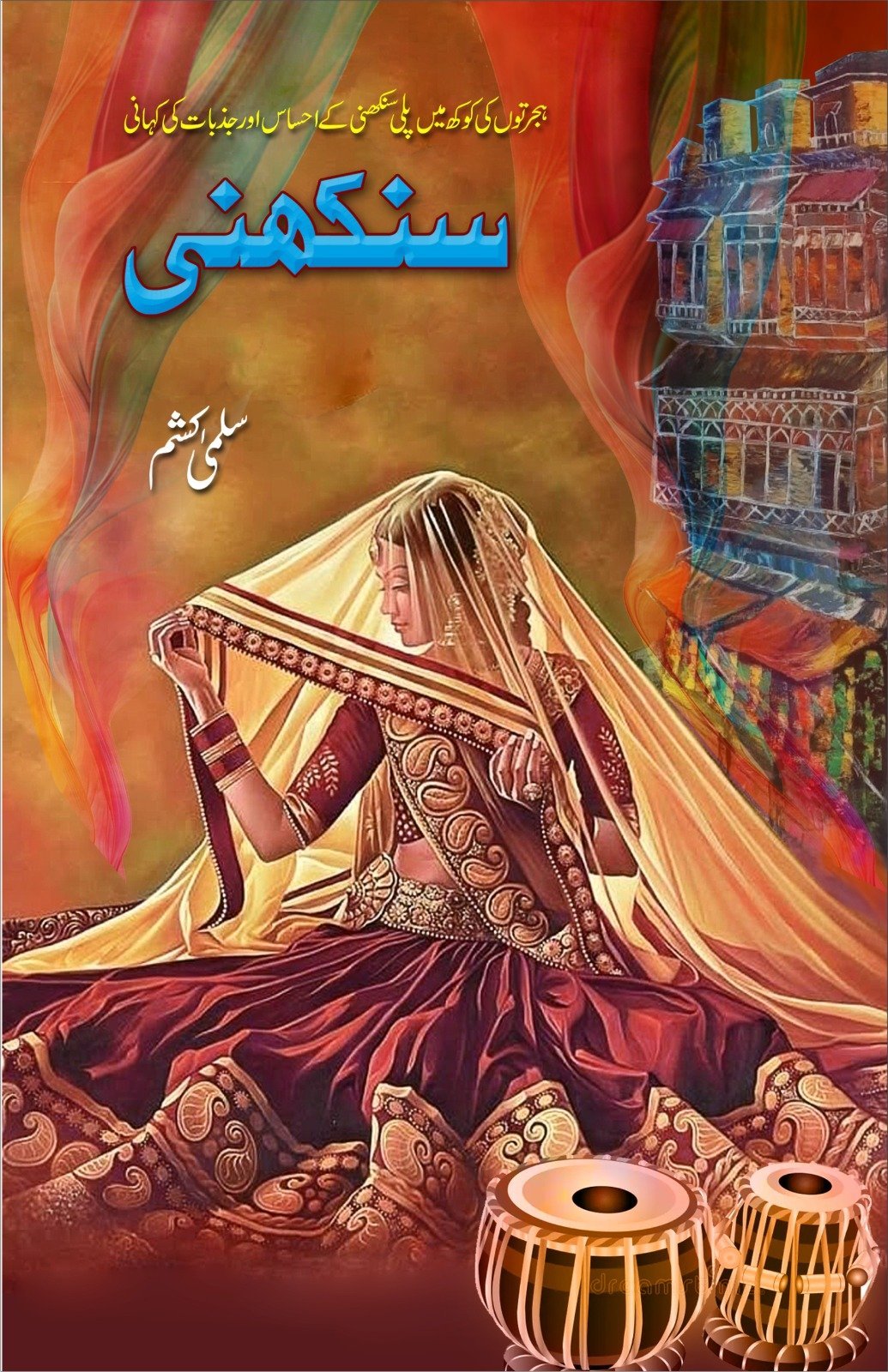 Sankhani سنکھنی by Salma Kashm - IMTBooks