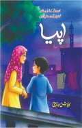 Appiya اپیا by Kawish Siddiqui - IMTBooks