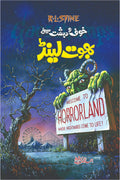 Bhoot Land بھوت لینڈ by R. L. Stine - IMTBooks