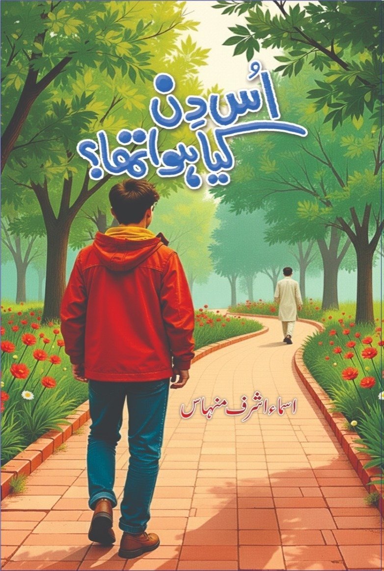 Us Din Kiya Hoa Tha اس دن کیا ہوا تھا by Asma Ashraf Minhas - IMTBooks
