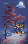 Adhora Chand ادھورا چاند by Malik Yaqoob Awan - IMTBooks