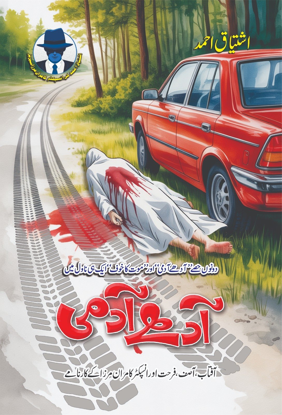 Adhy Admi آدھے آدمی by Ishtiaq Ahmed - IMTBooks