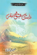 Dastan E Ishqo Safar داستان عشق و سفر by Farah Misbah - IMTBooks