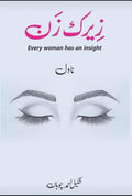 Zeerak Zan زیرک زن by Shakeel Ahmed Chauhan - IMTBooks