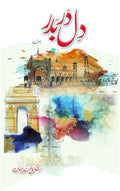 Dil Dar Badar دل در بدر by Shakeel Ahmed Chauhan - IMTBooks