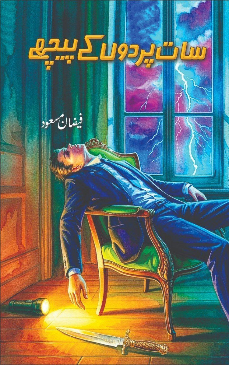 Saat Pardon K Peechy سات پردوں کے پیچھے by Faizan Masood - IMTBooks