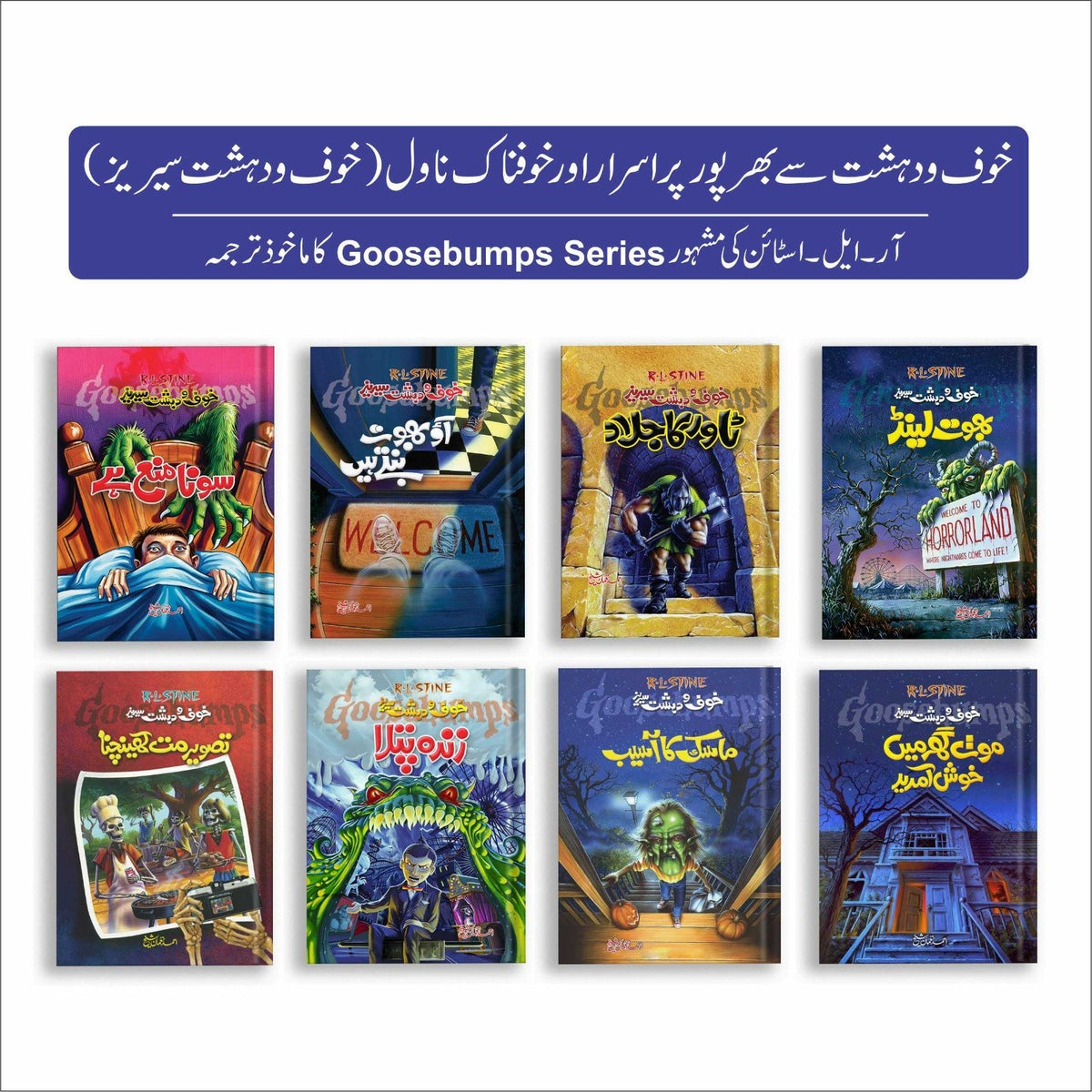Goosebumps Horror Series in Urdu (Set of 8 Books) by Ahmed Noman Sheikh - IMTBooks