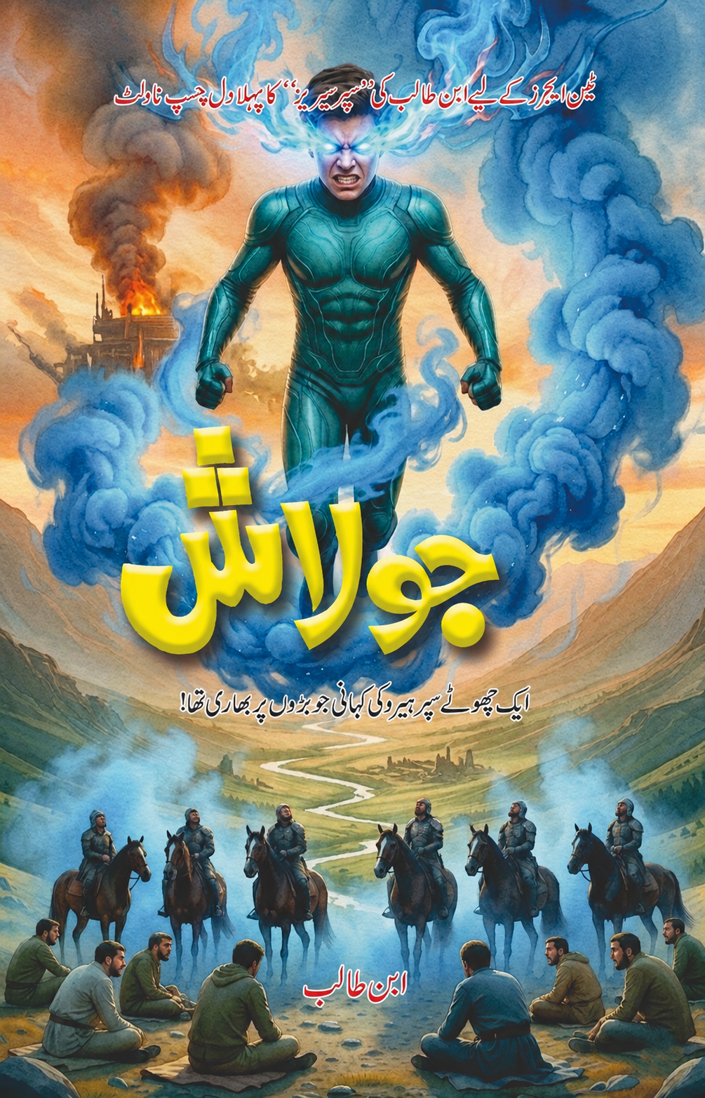Jolaash جولاش by Ibn E Talib - IMTBooks