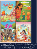 Set of 4 Books (By Farzeen Lehra) by Farzeen Lehra - IMTBooks