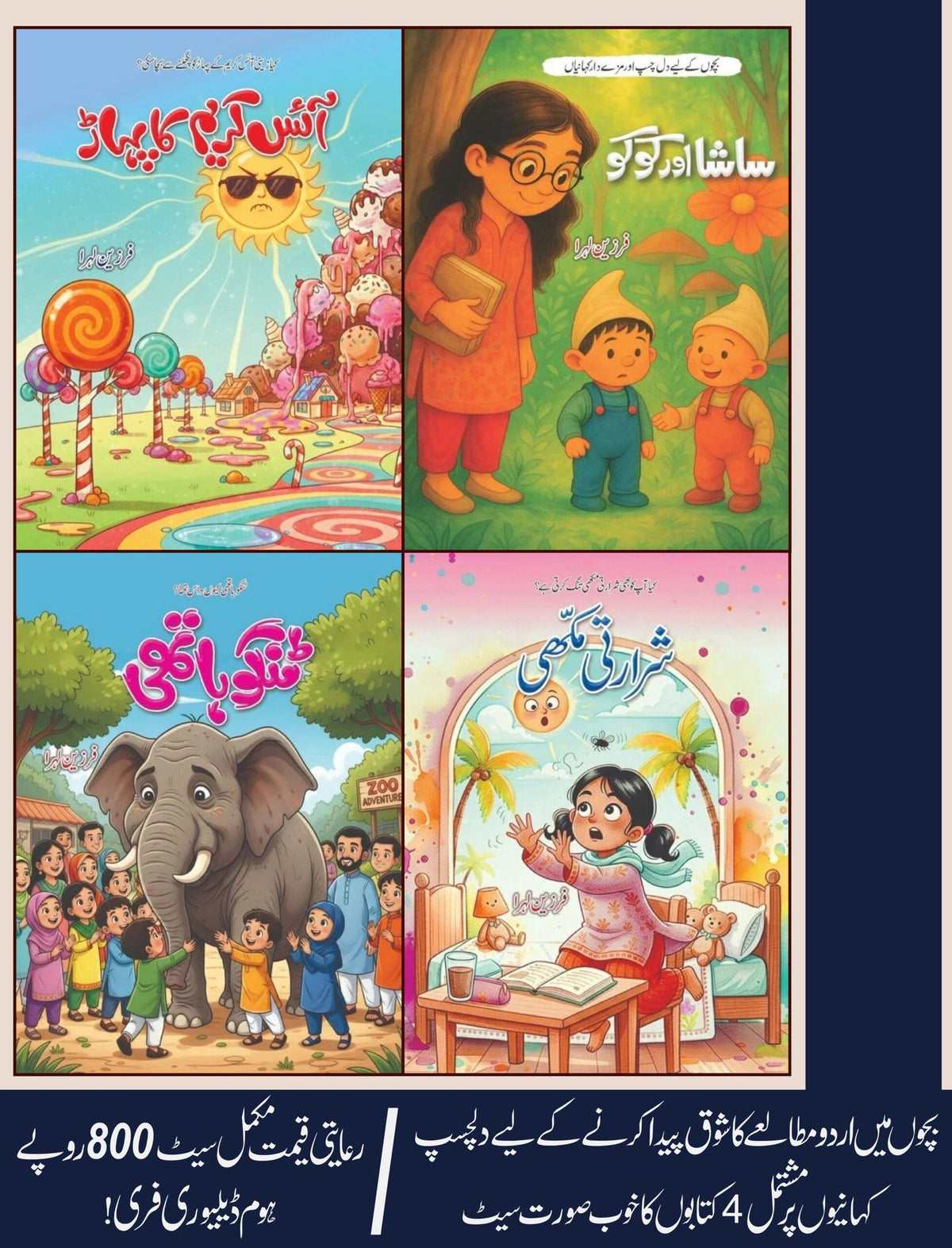 Set of 4 Books (By Farzeen Lehra) by Farzeen Lehra - IMTBooks