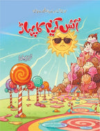 Set of 4 Books (By Farzeen Lehra) by Farzeen Lehra - IMTBooks (5)