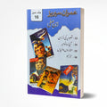 Imran Series by Ibn e Safi Jild 16 by Ibn e Safi - IMTBooks