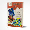 Imran Series by Ibn e Safi Jild 19 by Ibn e Safi - IMTBooks