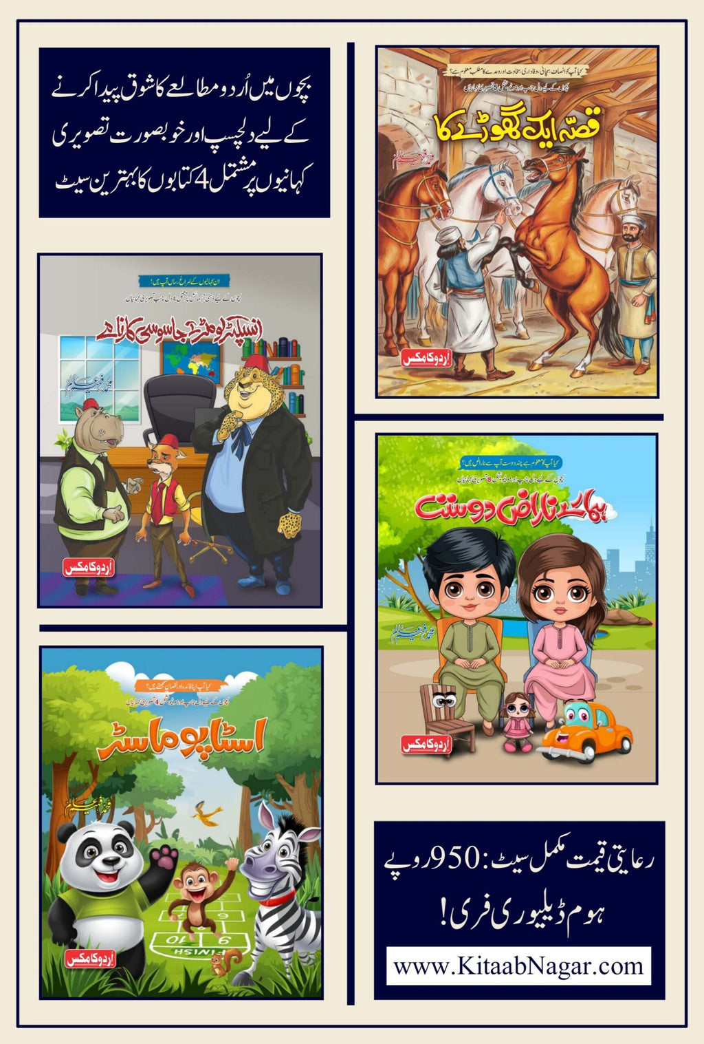 Set of 4 Comic Books - IMTBooks
