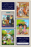 Set of 4 Comic Books - IMTBooks