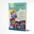Imran Series by Ibn e Safi Jild 2 by Ibn e Safi - IMTBooks