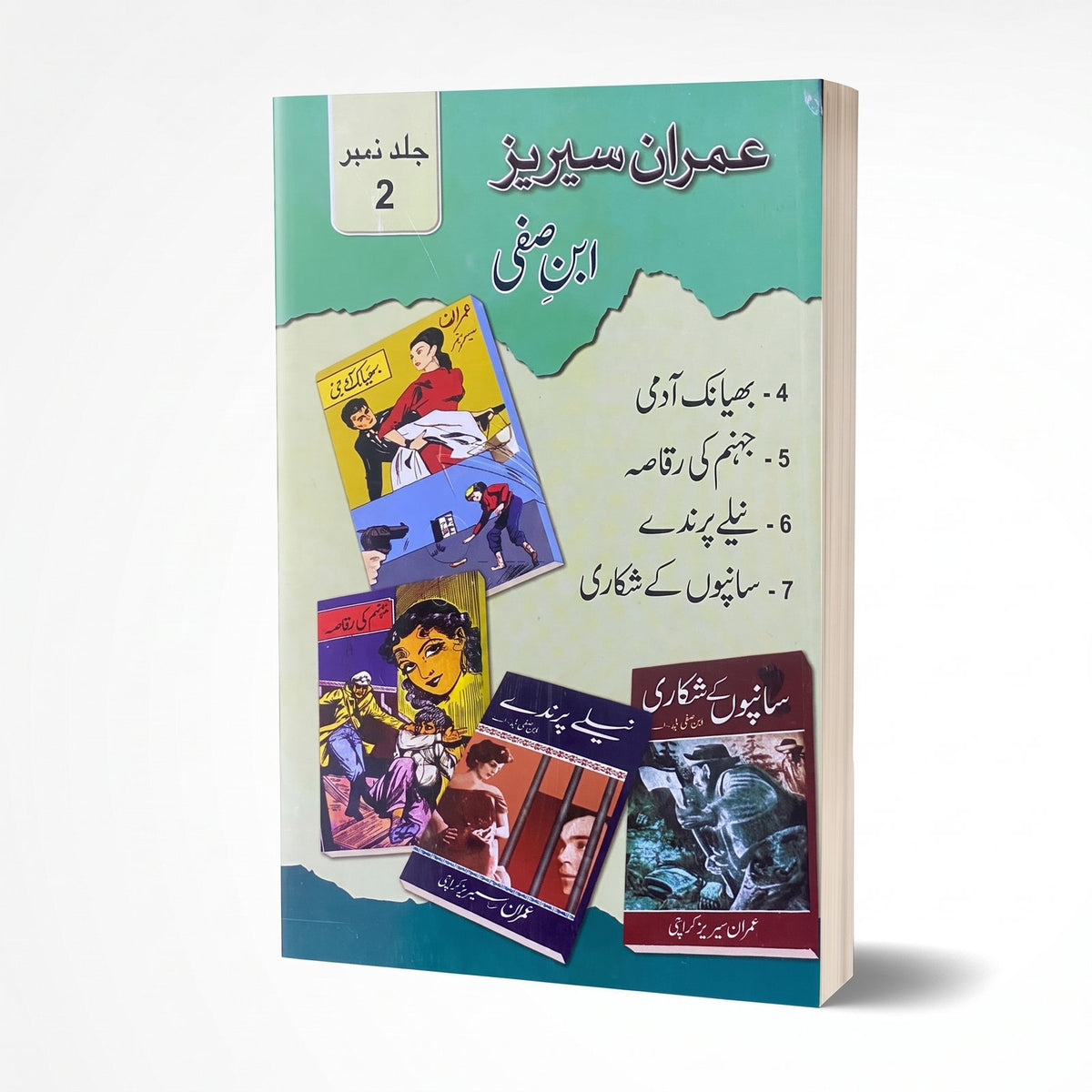 Imran Series by Ibn e Safi Jild 2 by Ibn e Safi - IMTBooks