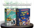 Muslim Scientists Series (24 Books) – 2 Gift Packs مسلم سائنسدان سیریز by Abu Hanzala Saadi - IMTBooks