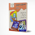 Imran Series by Ibn e Safi Jild 4 by Ibn e Safi - IMTBooks